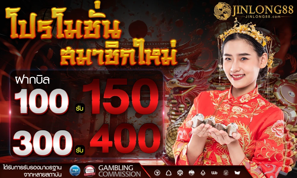 โปรโมชั่นสมาชิกใหม่_compressed